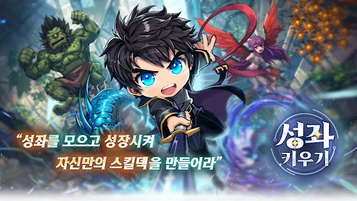 I-download ang 성좌 키우기: Idle RPG na may Dot Graphics at Skills - Screenshot 1