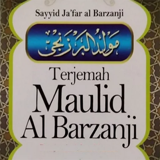 I-download ang Al Barzanji Offline – Gabay sa Panalangin App