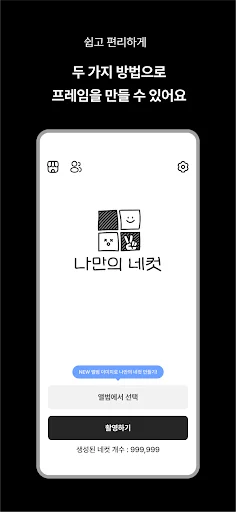 I-download ang MY4CUT – Korean Photo Booth App nang Libre - Screenshot 1