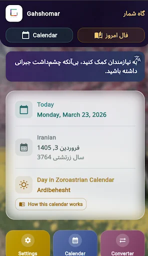 I-download ang Gahshomar Zoroastrian Calendar – Persian Calendar - Screenshot 8