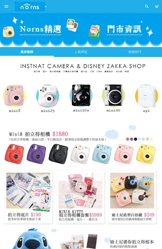 Download Norns App Latest – Cute Japanese & Korean Lifestyle Goods - Screenshot 6
