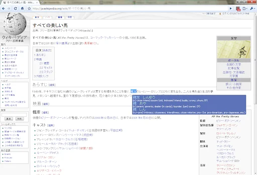I-download ang rikaikun – Japanese Dictionary Extension para sa Chrome - Screenshot 1