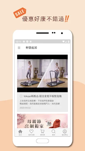 I-download ang Tokuyo Shop App – Pinakamahusay na Massage Chair Deals - Screenshot 5