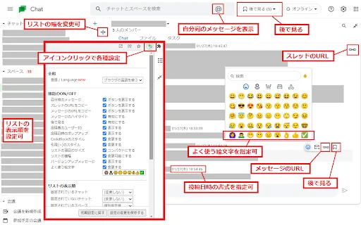 I-download ang tkm-gchat-ext: Gawing Mas Mabilis ang Google Chat - Screenshot 1