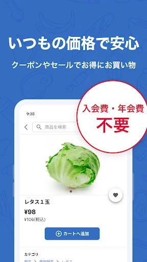 I-download ang Trial Net Supermarket App – Mabilis na Online Grocery - Screenshot 2