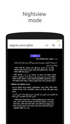 I-download ang Kitabuz Zuhud App – Gabay sa Buhay at Pananampalataya - Screenshot 20