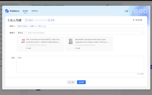 I-download ang ProBoost: Pinakamahusay na TikTok Marketing Tool - Screenshot 3