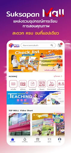 I-download ang SUKSAPAN Mall App – Mag-shop Kahit Saan, Kahit Kailan - Screenshot 10