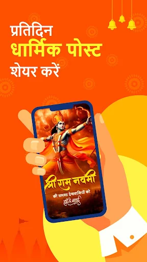 I-download ang Sanatan: Wallpaper Ringtone – Libreng HD Wallpaper - Screenshot 5